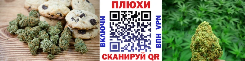 Печенье с ТГК марихуана  Татарск 