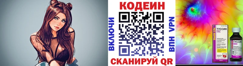 Кодеиновый сироп Lean Purple Drank  Татарск 