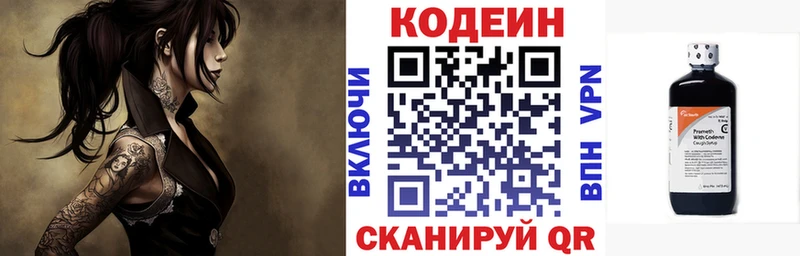 Codein напиток Lean (лин) Татарск