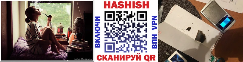 ГАШИШ гашик Татарск