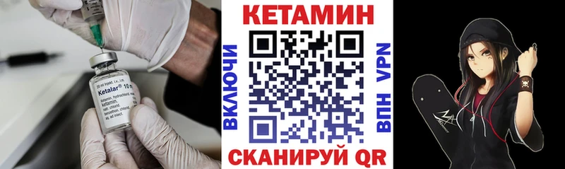 Кетамин VHQ  цены   Татарск 