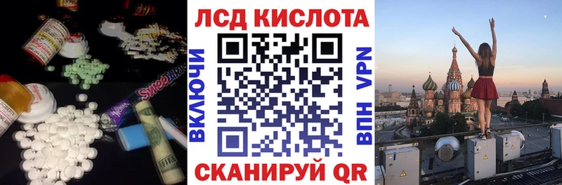 ЛСД экстази кислота  Татарск 