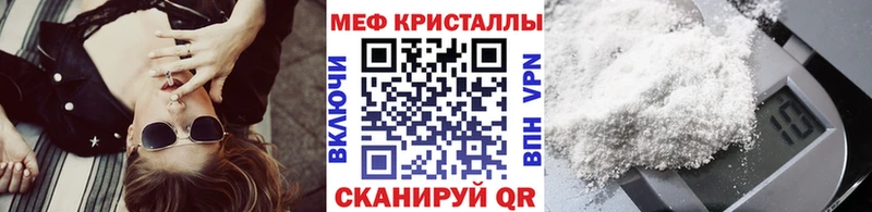 Мефедрон кристаллы Татарск