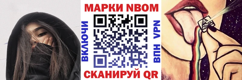 Марки N-bome 1,5мг  как найти   Татарск 